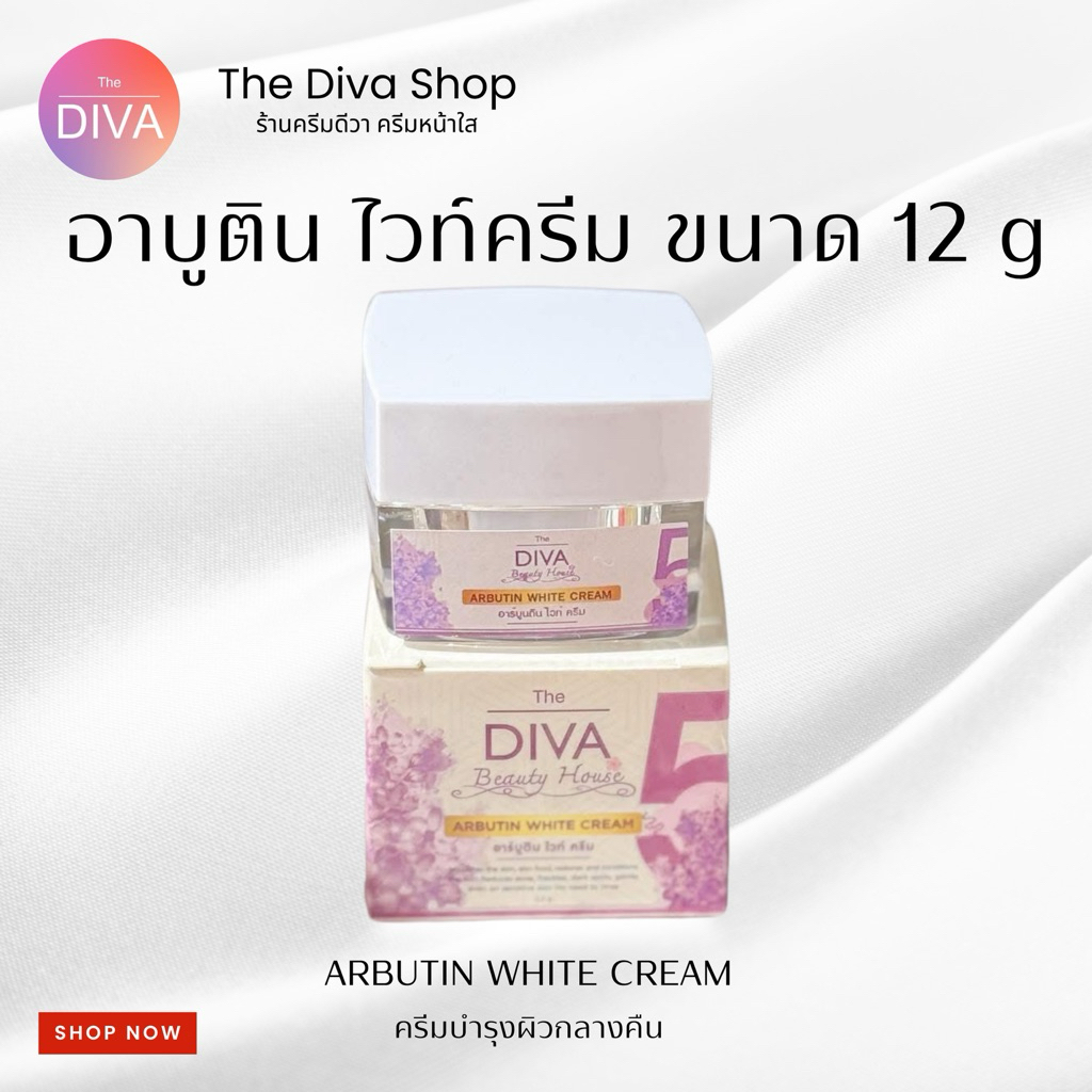 อาหารบำรุงผิวหน้า Diva Beauty House พร้อมส่ง ขนาด 12 กรัม