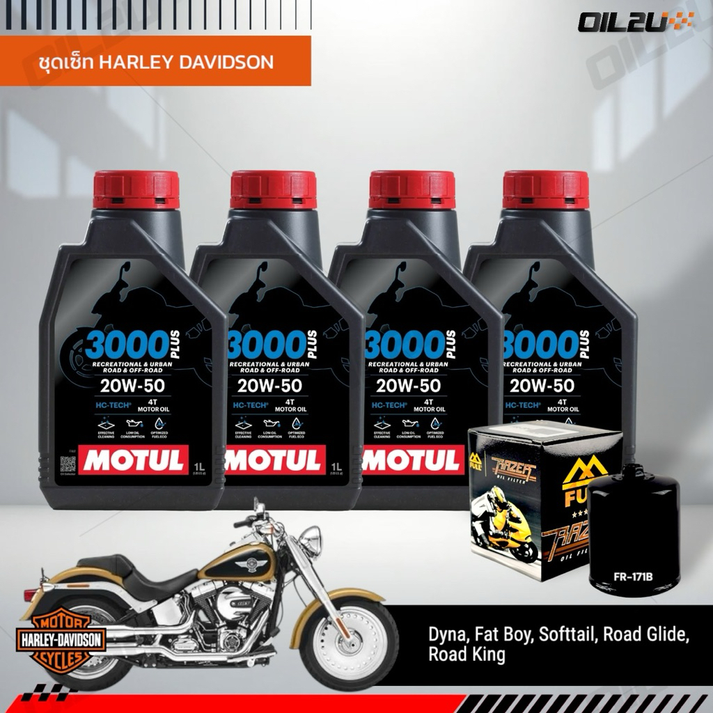 [ชุดเซ็ท Harley Davidson] น้ำมันเครื่อง 4 ลิตร Motul 3000 Plus 20W50 พร้อมกรอง FR-171B/FR-171C 1 ลูก
