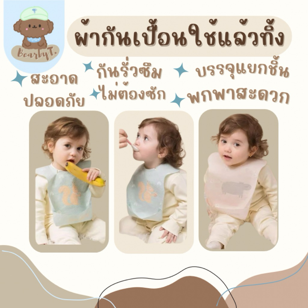กันเปื้อนพกพา คุณภาพดี กันน้ำได้ ผ้ากันเปื้อนใช้แล้วทิ้ง