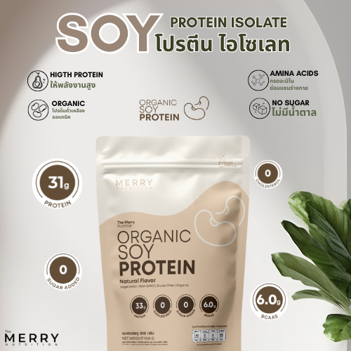 Merry Soy Protein Isolated โปรตีน ถั่วเหลือง ไอโซเลต ดื่มแทนมื้อว่าง อิ่มนาน อยู่ท้อง  : 1 ถุง 908g. [ 23 Servings ] - รูปที่ 2