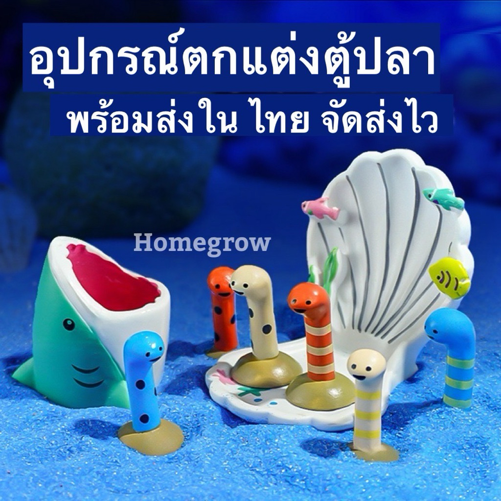 ต้นไม้ปลอม ต้นไม้พลาสติก อุปกรณ์ตู้ปลา ของตกแต่งตู้ปลา ต้นไม้ปลอมตู้ปลา