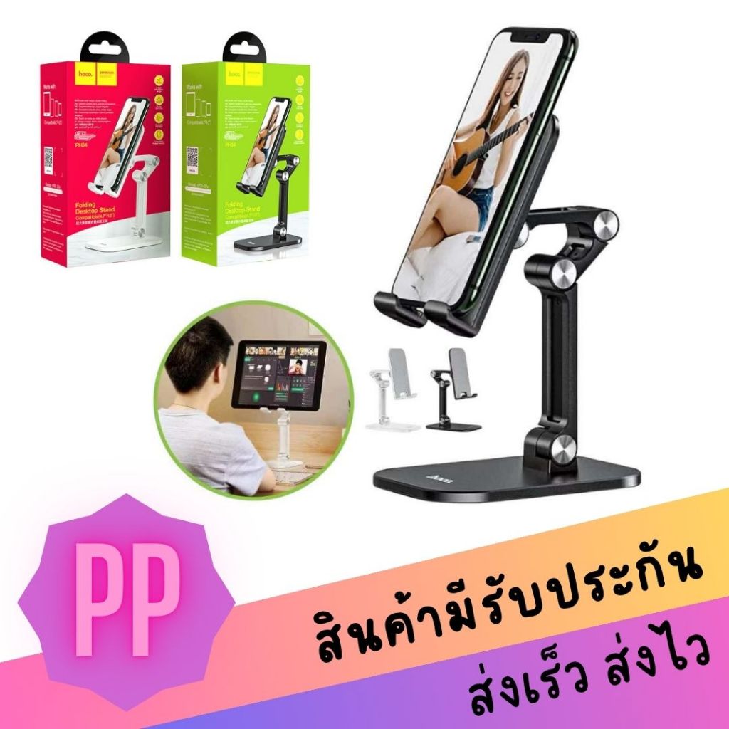 Hoco PH34 Tablet holder ขาตั้งมือถือ ที่วางมือถือบนโต๊ะ รองรับหน้าจอ 4.7-13 นิ้ว ปรับระดับได้ 120 อง
