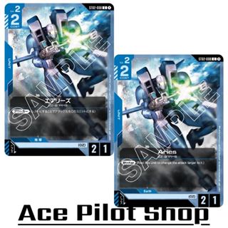 Aries OZ-07AMS (C) Unit Blue Lv2 Cost2  [AP2/HP1] (OZ) รหัส …