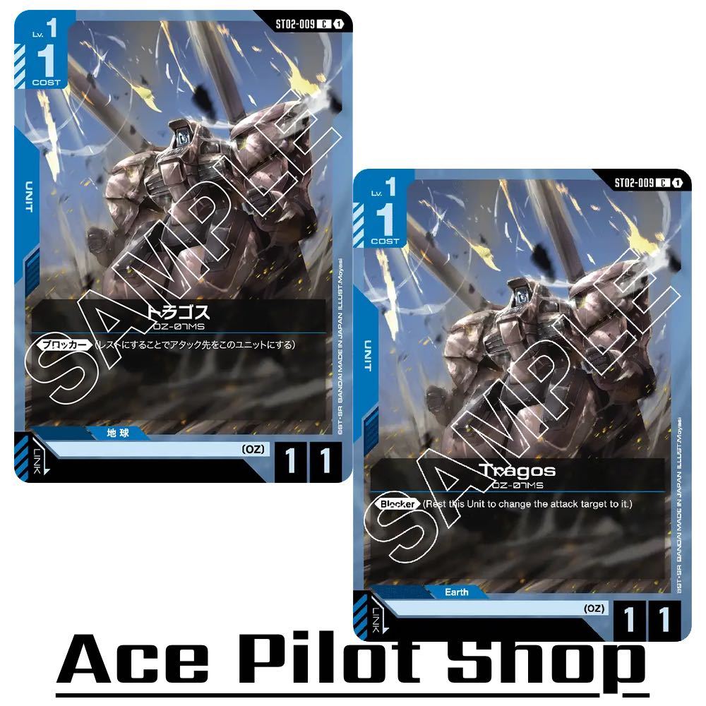 Tragos OZ-07MS (C) Unit Blue Lv1 Cost1 <Blocker> [AP1/HP1] (OZ) รหัส ST02-009 การ์ดเกม GUNDAM CG