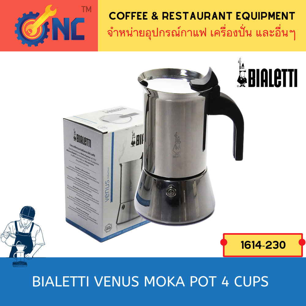 BIALETTI Venus Moka Pot หม้อต้มกาแฟ มอคค่าพอท 4 คัพ