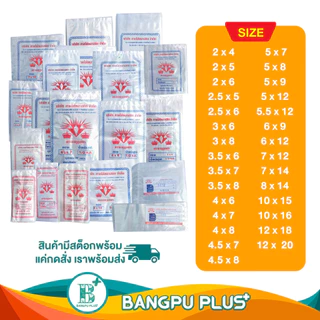 ถุงร้อนใส ตรามงกุฏเพชร PP 100% รวมทุกไซส์ – ถุงใส่อาหาร ถุงใส่แกง ทนร้อน ไม่รั่ว ไม่ขาดง่าย ถุงใส่อาหารร้อน, ถุงพลาสติก