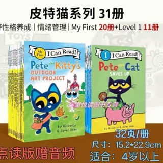 🐾 ชุดหนังสือหัดอ่านภาษาอังกฤษ Pete the Cat I CAN READ! ครบชุ…