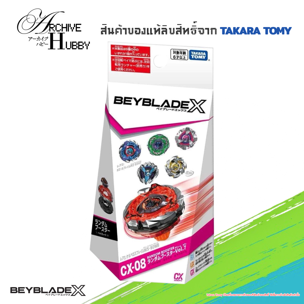 (พร้อมส่ง) Beyblade X เบย์เบลด CX-08 Random Booster Takara Tomy ของแท้ Lot.HK
