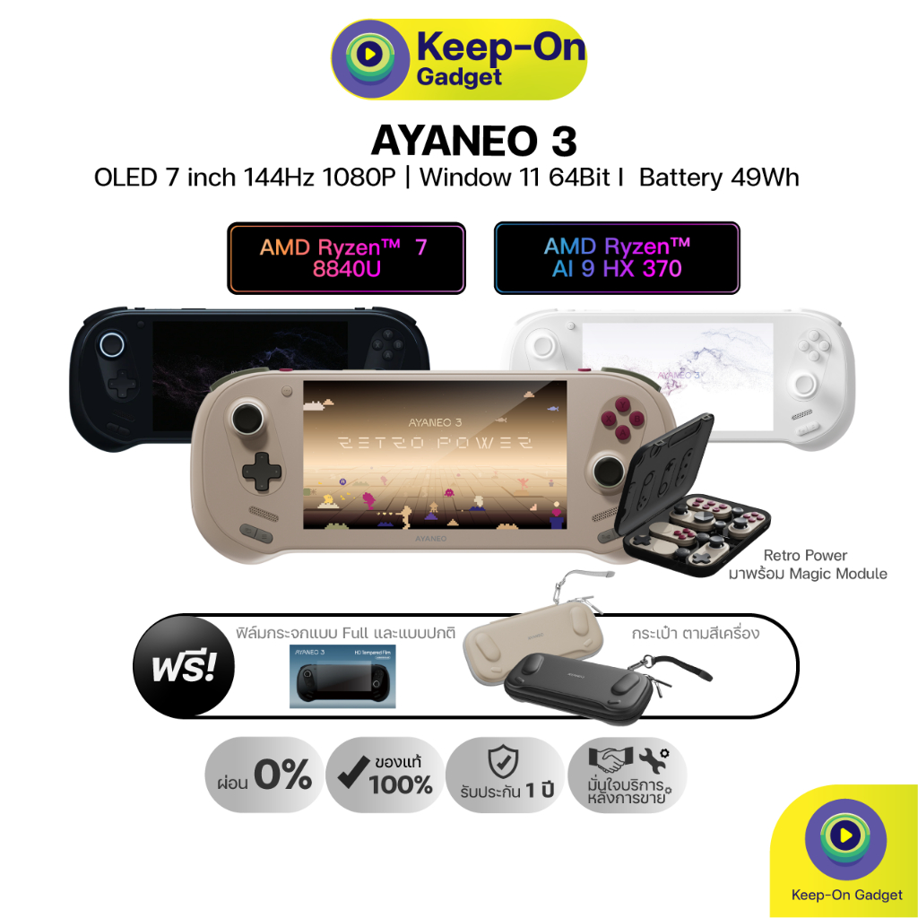 [พร้อมส่ง] AYANEO 3 PC Handheld เครื่องเกมพกพา PC AI 9 HX 370