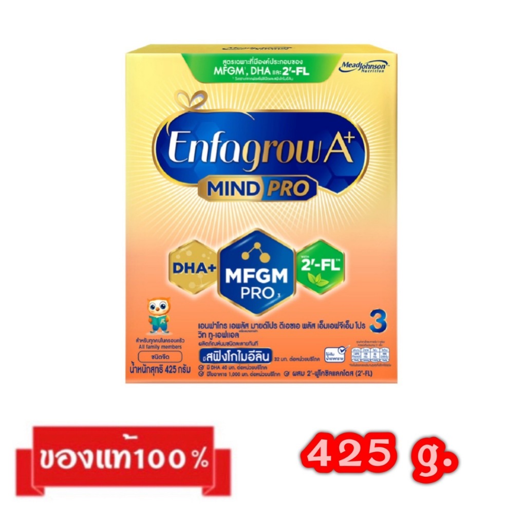 🎉Enfagrow A+MIND PRO-3_{รสจืด,กลิ่นวานิลลา425g.}_เอนฟาโกร เอพลัส มายด์โปร สูตร3