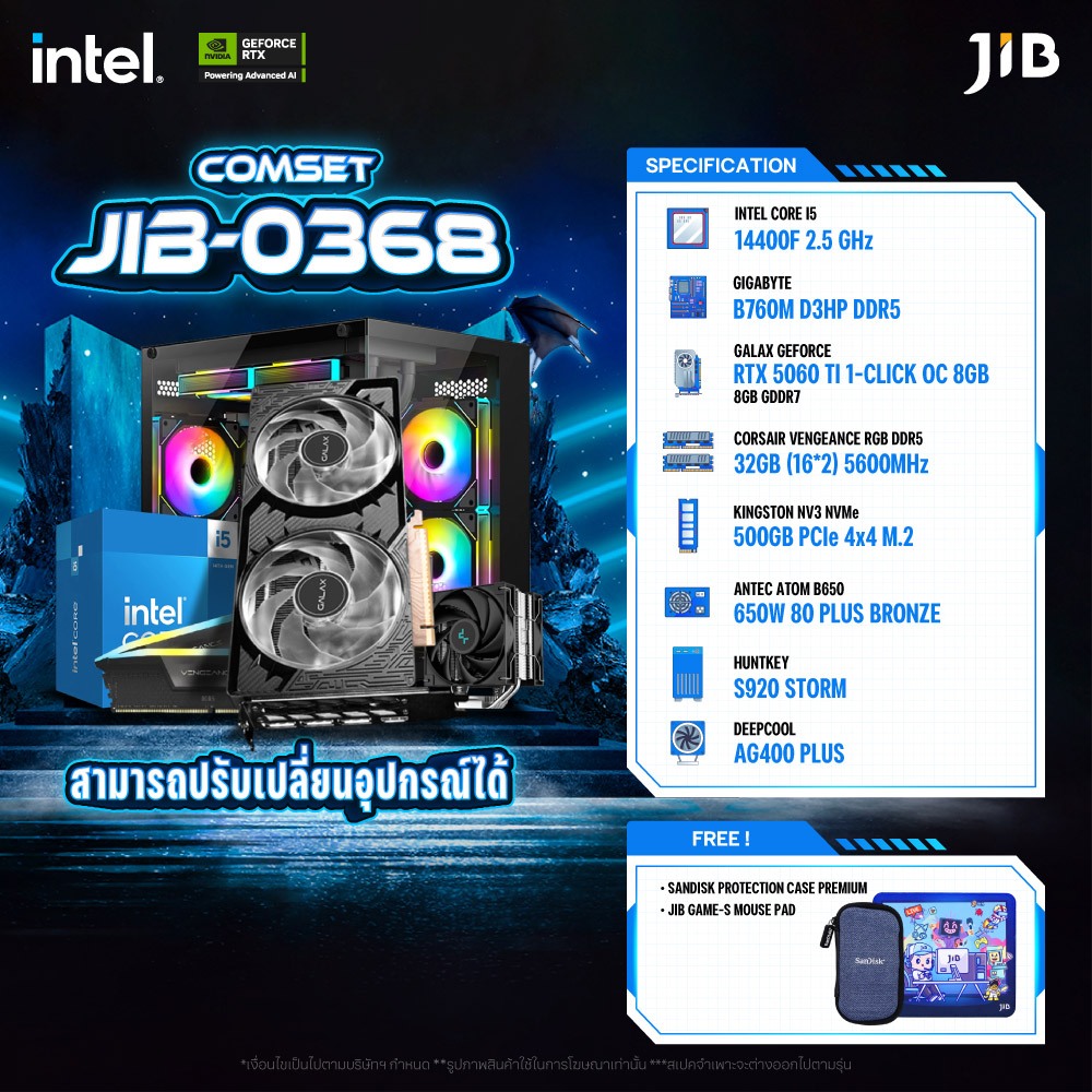 COMPUTER SET JIB-0368 คอมประกอบ I5-14400F / RTX5060TI 8GB / B760M / 32GB DDR5