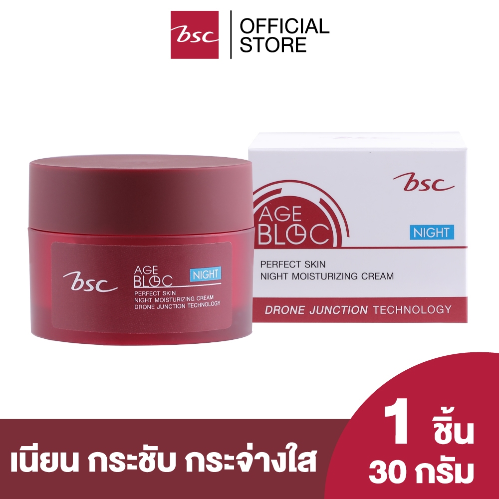 BSC AGE BLOC PERFECT SKIN NIGHT MOISTURIZING CREAM ครีมบำรุงสำหรับกลางคืน