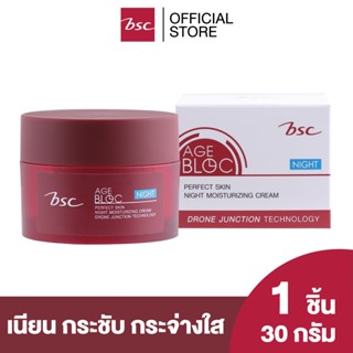 BSC AGE BLOC PERFECT SKIN NIGHT MOISTURIZING CREAM ครีมบำรุง…