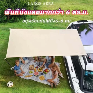 NEW【วิธีการใช้งาน10แบบ】ฟลายชีท 4.4x2 ม เต้นท์แคมป์ปิ้ง ฟรายชีท ฟายชีทพร้อมเสา ฟรายชีทครบชุด เต้นท์แคมปิ้ง