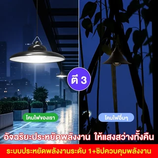 Hengoo ไฟโซล่าเซลล์ โซล่าเซลล์สปอตไลท์ วินเทจ โซล่า สามสี 1แผง2โคมไฟ เปิดปิดอัตโนมัติ ไฟโซล่า โคมไฟ