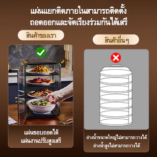 เก็บอาหาร ฝาครอบอาหาร 1/2/3/4/5 ชั้นเก็บอุณหภูมิ ใช้ในครัวและโต๊ะอาหาร ป้องกันเชื้อโรค กันแมลง ถอดออกได้ชั้นเก็บอาหาร