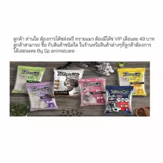 ทรายแมวเพ็ทโตะซัง Pettosan ขนาด 5 ลิตร (ยกกระสอบ) มี 6ถุง*5ลิตร =30 ลิตร