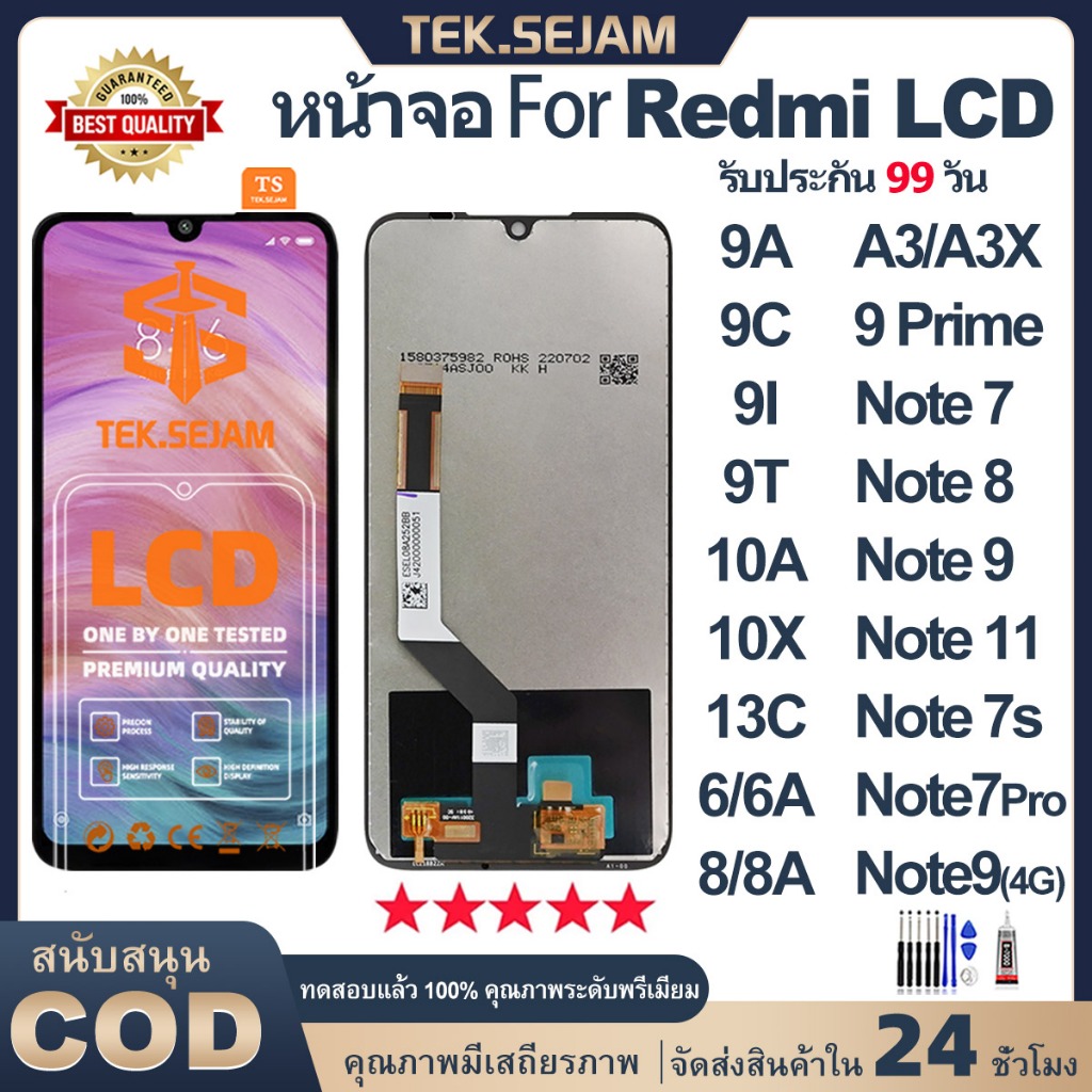 หน้าจอ for remdi 9A/9C/9T/A3/A3X/13C/Note7/ Note8/Note 9/Note 7s/Note11/9 prime/POCO C61 จอ+ทัช lcd ชุดหน้าจอพร้อมทัช