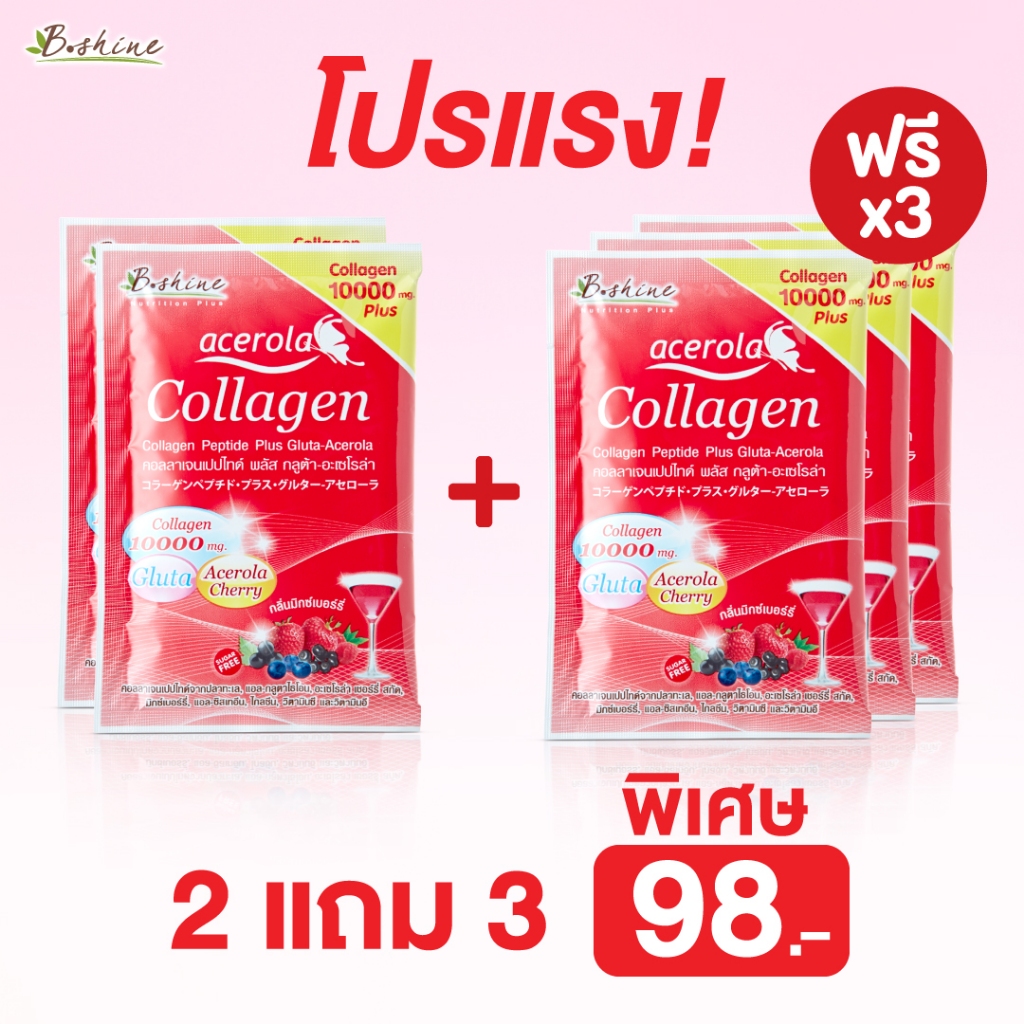 2แถม3 B Shine Collagen Peptide Plus Gluta- Acerola  (แบบซอง) กลิ่นมิกซ์เบอร์รี่ หมดอายุ18/03/26