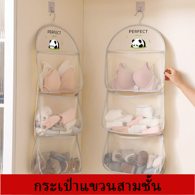 ชั้นเก็บผ้า ลายแพนด้า ที่เก็บถุงเท้า ชุดชั้นใน สามชั้น ถุงเก็บของ ใส่เสื้อผ้า เก็บผ้า ถุงเก็บผ้า เก็บกระเป๋า
