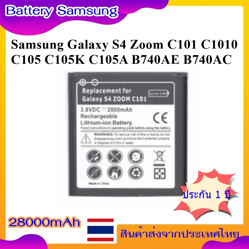 Battery For Samsung Galaxy S4 Zoom C101 C1010 C105 C105K C105A B740AE B740AC ..... Lithium Battery 2