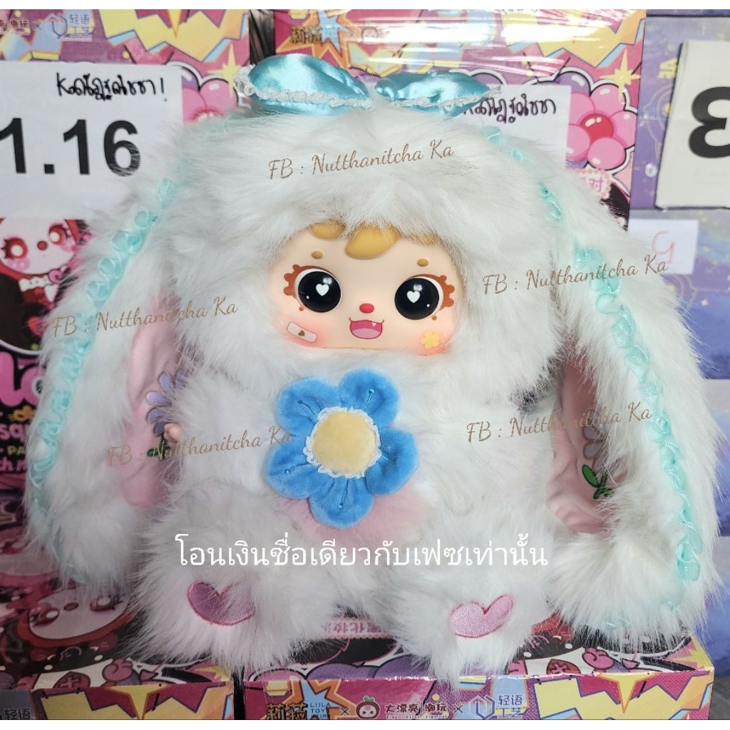 Samuel 680% น้องกระต่ายขาวตาพิเศษ