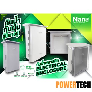Nano ตู้ กันฝนพลาสติก พลาสิก นาโน NANO 11W 22W 101W 102W NNP