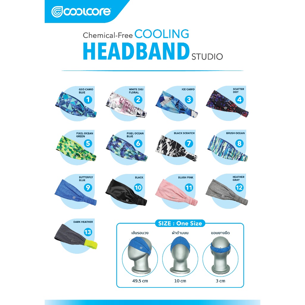 ผ้าคาดผม สายคาดศีรษะ กันเหงื่อเข้าตา/Coolcore Headband Studio