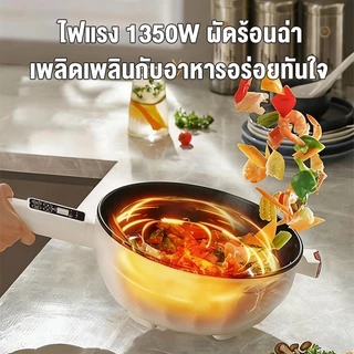 CAMEL 3.5L หม้อไฟฟ้า อเนกประสงค์ เคลือบกันติด 1350W เหมาะสำหรับ 4-5 คน หม้ออเนกประสงค์ ล้างง่าย