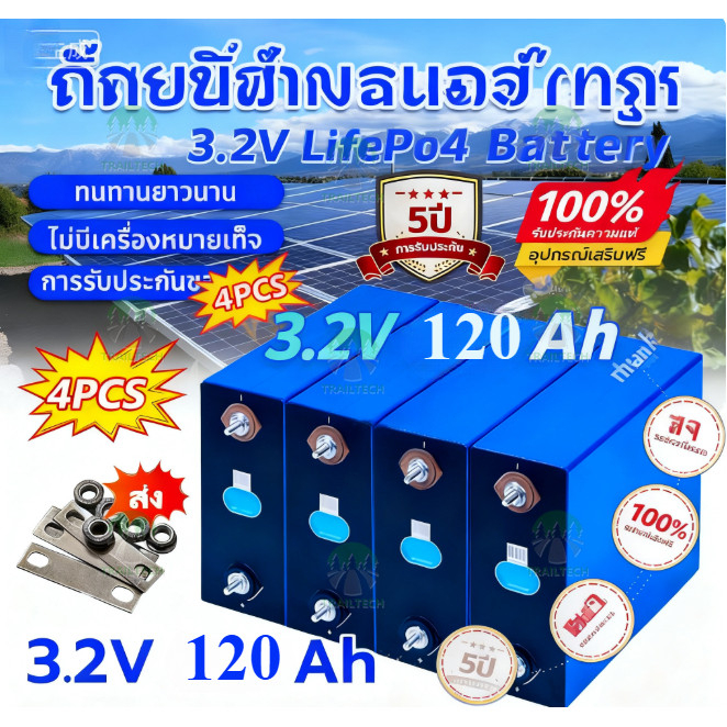 ⚡ 🚚 รับประกัน 1 ปี พลังงานสูง CATL Lifepo4 3.2V 120AH 50AH 200AHปริซึมชนิด Lifepo4 แบตเตอรี่ลิเธียมไ