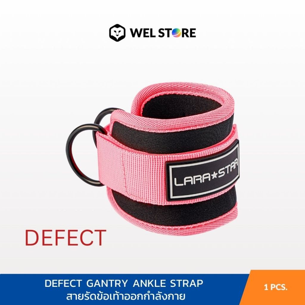 WELSTORE LARA STAR GANTRY ANKLE STRAP สายรัดข้อเท้าออกกำลังกาย ใช้กับสายเคเบิล สำหรับฝึกขาและก้น (CLEARANCE DEFECTIVE)