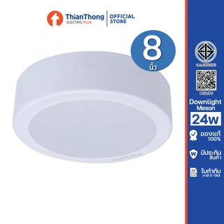 Philips ดาวไลท์กลม แบบติดลอย รุ่น Meson ขนาด 17W 59472 และ 24W 59474