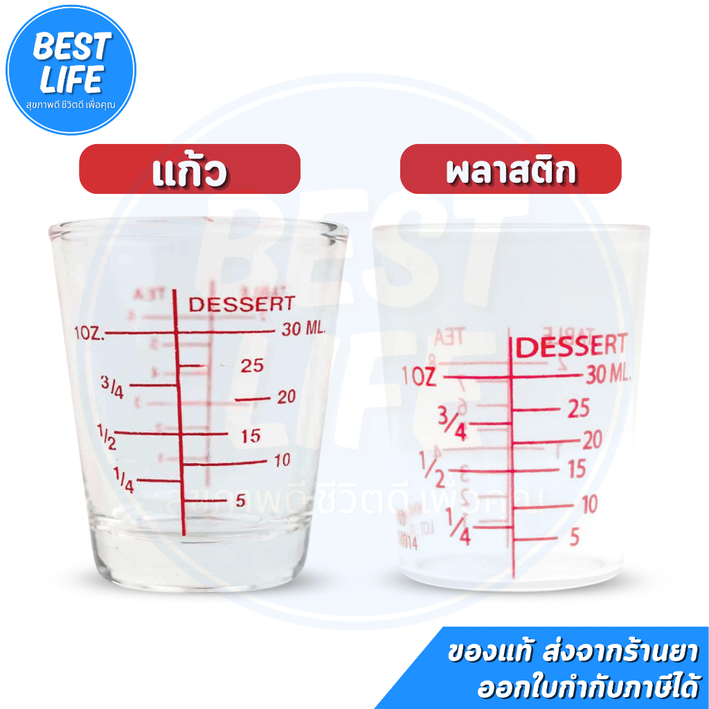 ถ้วยกินยา พลาสติก/แก้ว 30 มล ใช้ในการตวงยาน้ำแก้วพลาสติกสีใส ปริมาตรวัด
