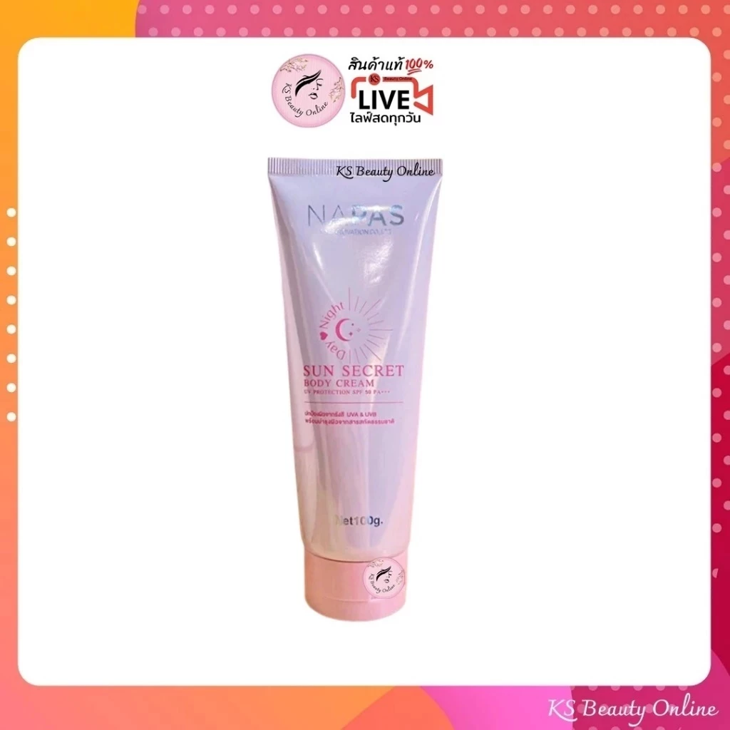 แพคเกจใหม่ กันแดดนมหอม Sun Secret SPF50 PA+++ ขนาด 100g.