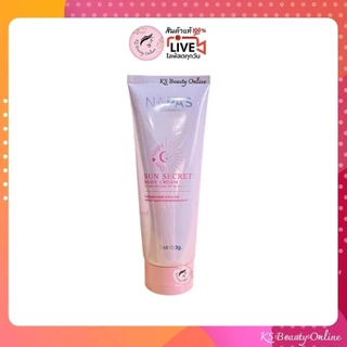 แพคเกจใหม่ กันแดดนมหอม Sun Secret SPF50 PA+++ ขนาด 100g.