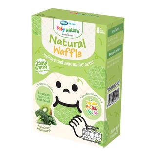 Baby Natura (1กล่อง) วาฟเฟิลข้าวกล้องหอมมะลิอบกรอบ รสน้ำผลไม้รวมผสมผักบล็อคโคลี่ 20กรัม -บล็อคโคลี่(F-B927-N01-Z9)