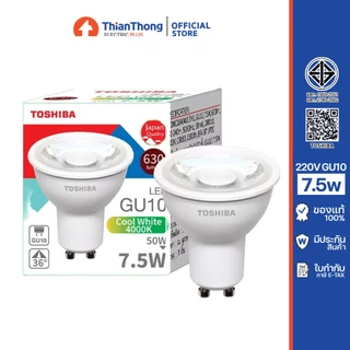Toshiba หลอดไฟ โตชิบา LED MR16 GU10 220V 7.5W (ต่อตรง)