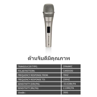 ไมค์สายของแท้ e845 S/e945 แท้ 5เมตร สาย,ไมค์สาย,ไมค์ร้องเพลง,ไมค์คาราโอเกะ,ไมค์สายอย่างดี,ไมโครโฟน microphone