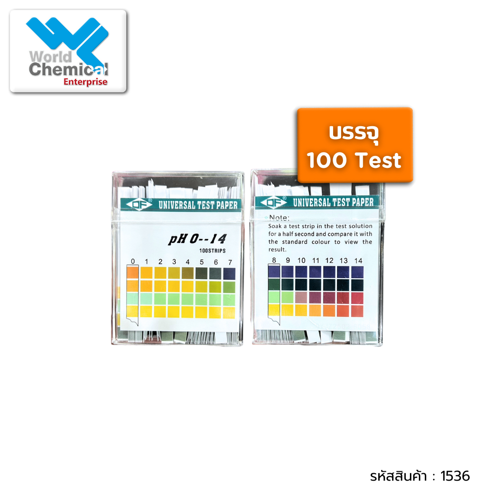 กระดาษพีเอส, pH paper ช่วง 0~14 Universal pH paper (บรรจุ 100ชิ้น/กล่อง)