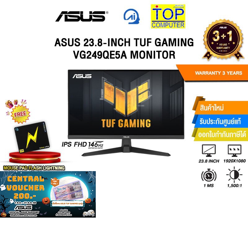 ASUS 23.8-INCH TUF GAMING VG249QE5A  MONITOR (IPS FHD/146Hz)/ประกัน 3 Years