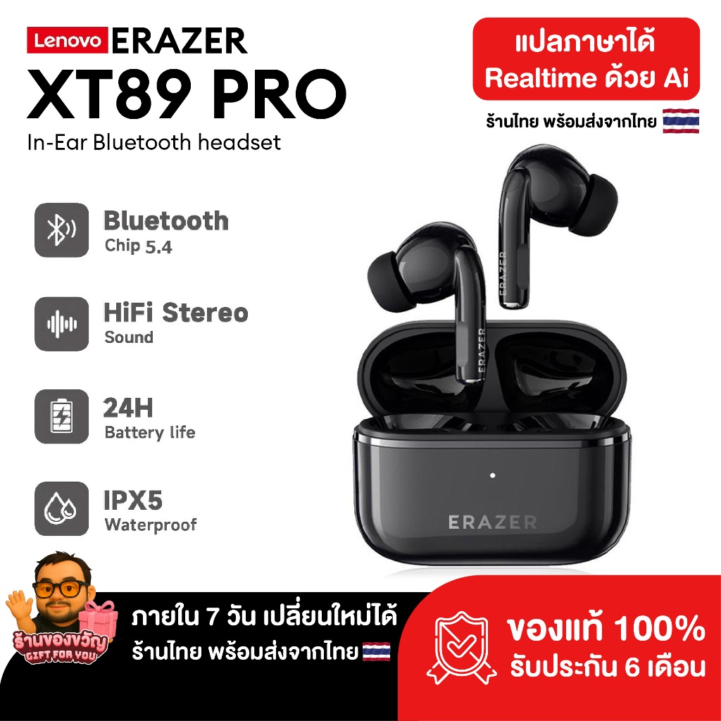 [ประกันไทย] หูฟังแปลภาษา หูฟัง Ai หูฟัง บลูทูธ Lenovo ERAZER XT89PRO | AI แปลภาษา | BT 5.4 เสียงชัด 