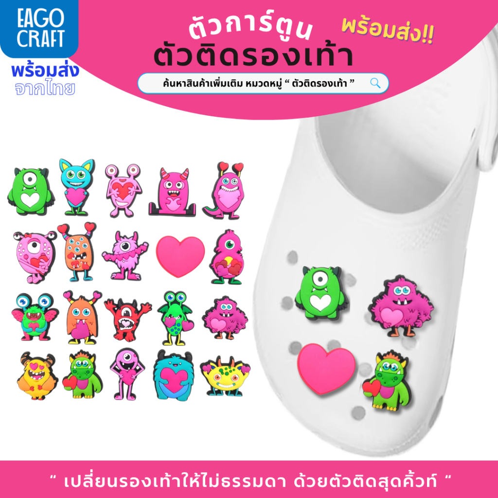 ตัวติดรองเท้า Pvc ตัวการ์ตูน Valentine Day สำหรับตกแต่ง Diy รองเท้าหัวโต ติดง่ายน่ารัก