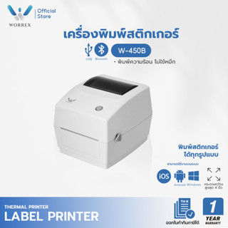 WORREX เครื่องพิมพ์สติกเกอร์-ฉลาก รุ่น W-450B พิมพ์ใบปะหน้าพ…