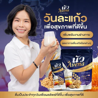 นัว อเวนา noir avena นมผึ้งผสมรังนกแท้ หลับลึก หลับสบาย ลดไมเกรน บำรุงกระดูก สมอง