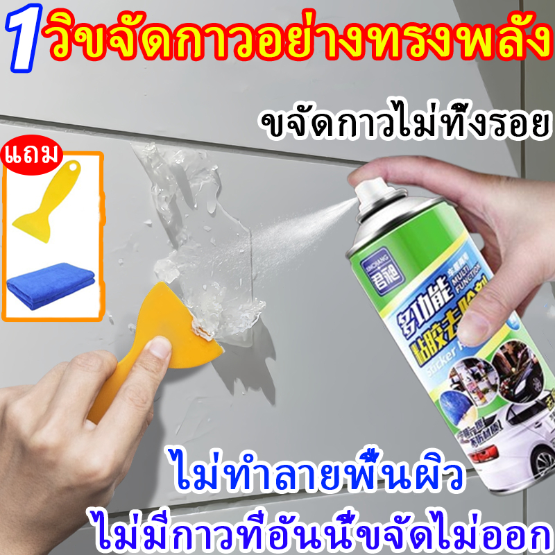 ကော်ဖျက်ဆေး စပရေး—ကော်ကျန်ဖယ်ရှား/စတစ်ကာဖယ်/ကပ်နေတဲ့အရာတွေဖယ် 450ML မျက်နှာပြင်မပျက်
