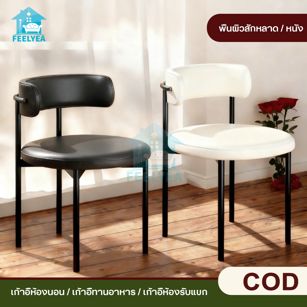 🔥COD🔥เก้าอี้รับประทานอาหาร เก้าอี้ทานอาหาร เก้าอี้โต๊ะเครื่องแป้ง เก้าอี้ทำงาน โครงเหล็กคาร์บอน สไตล์นอร์ดิก y