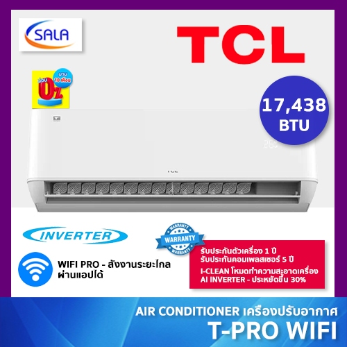 TCL แอร์ ระบบ AI Inverter สั่งการผ่าน Wi-Fi ทำงานเงียบ ขนาด 17,438 BTU รุ่น TAC-PRO19P T-Pro Series 