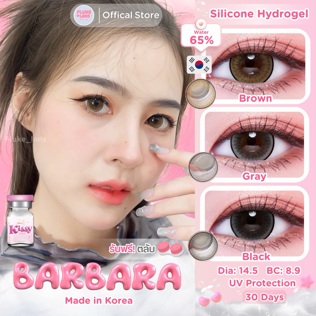ตาโตหวานสวยมาก ฝาแฝดรุ่น Nara 💗 Barbara 💗Brown / Gray ( Silicone Hydrogel ) แบรนด์ kissy นำเข้าจากเกาหลี ดำ