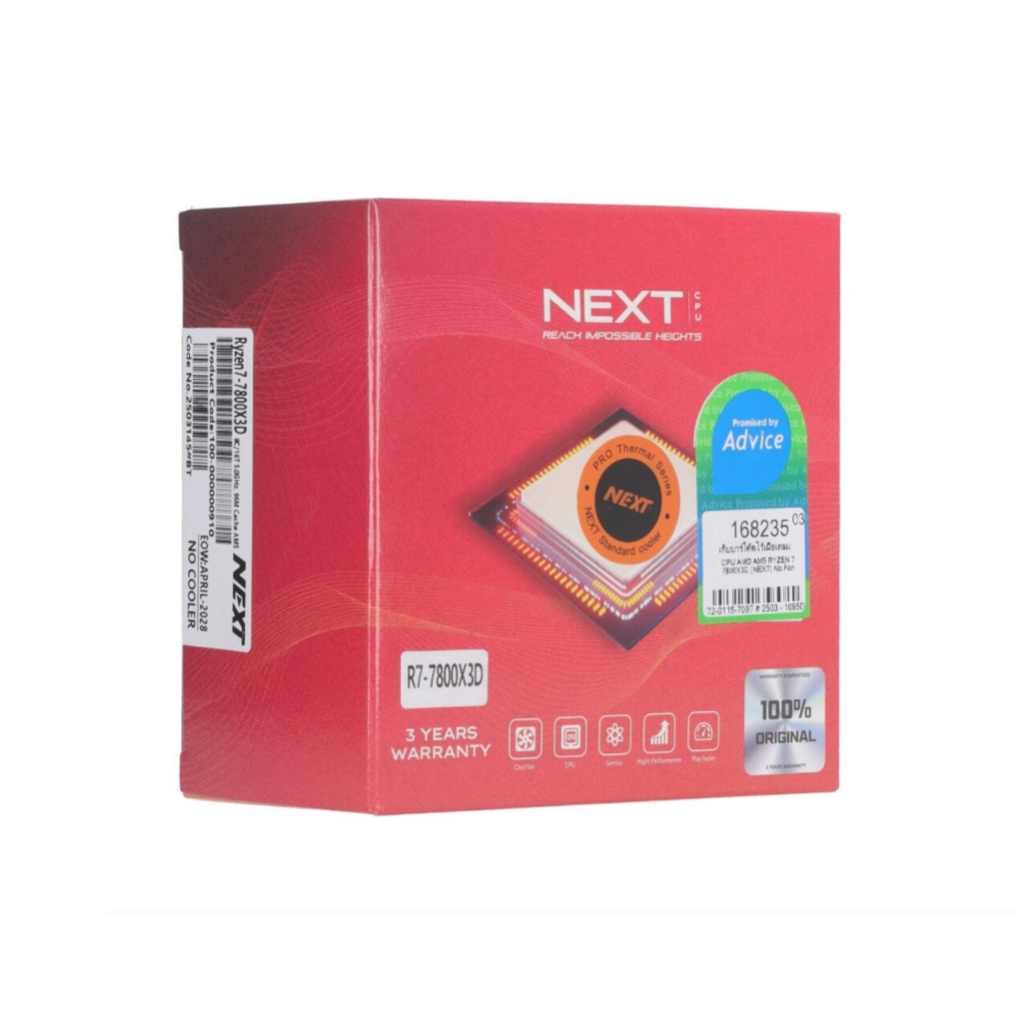 CPU AMD AM5 RYZEN 7 7800X3D (NEXT)