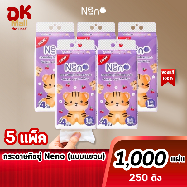 [ 5 หิ้ว ] กระดาษทิชชู่ Neno ลายเสือ แบบแขวนผนัง 1000 แผ่น (250 ดึง) 5 หิ้ว หนา 4 ชั้น